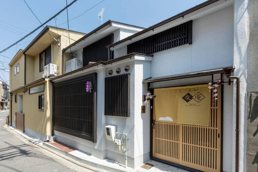 京都東山清水 友庵别墅 外观 照片
