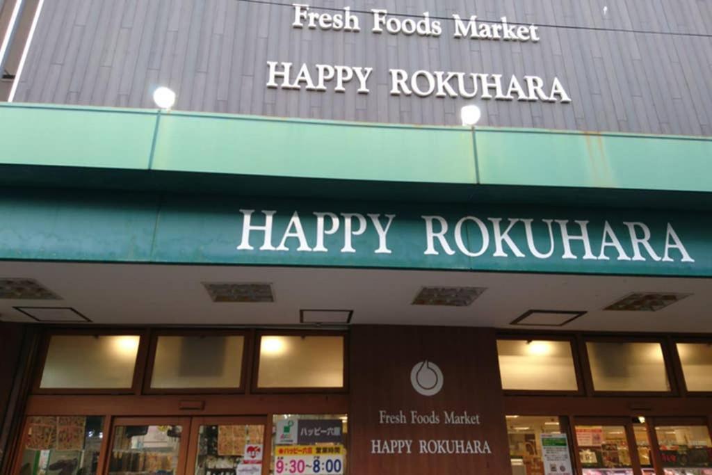 京都東山清水 友庵别墅 外观 照片