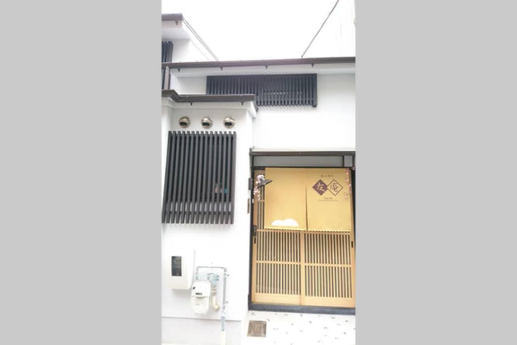 京都東山清水 友庵别墅 外观 照片