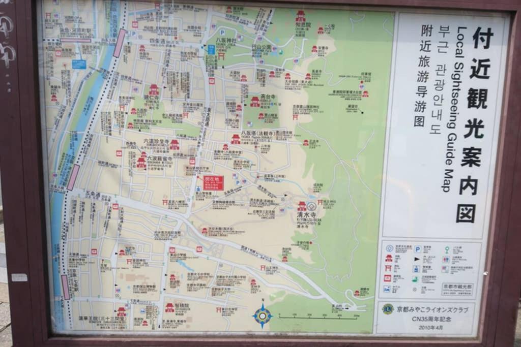 京都東山清水 友庵别墅 外观 照片